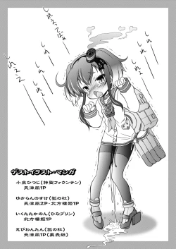 Page 25 of KanBotetan Kaijuu Sakusen!