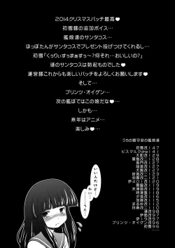 Page 4 of KanBotetan Kaijuu Sakusen!