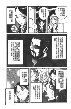 Page 102 of Tokubetsu Shinsatsushitsu 3