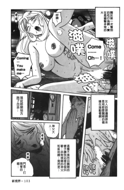 Page 110 of Tokubetsu Shinsatsushitsu 3