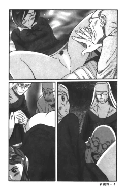 Page 11 of Tokubetsu Shinsatsushitsu 3