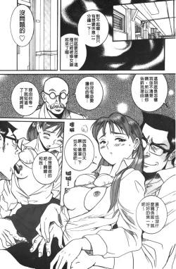 Page 126 of Tokubetsu Shinsatsushitsu 3