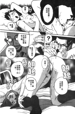 Page 129 of Tokubetsu Shinsatsushitsu 3