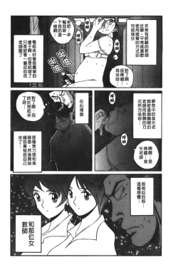 Page 149 of Tokubetsu Shinsatsushitsu 3