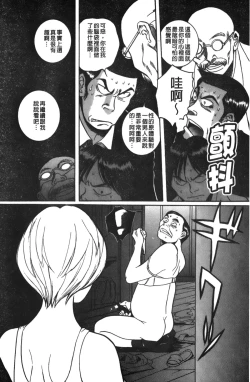 Page 150 of Tokubetsu Shinsatsushitsu 3