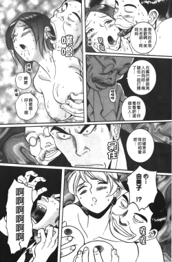 Page 162 of Tokubetsu Shinsatsushitsu 3