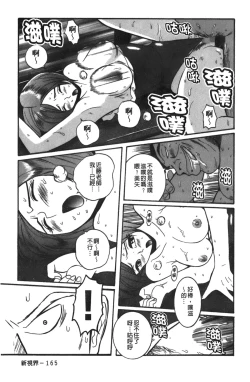 Page 172 of Tokubetsu Shinsatsushitsu 3