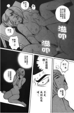 Page 173 of Tokubetsu Shinsatsushitsu 3
