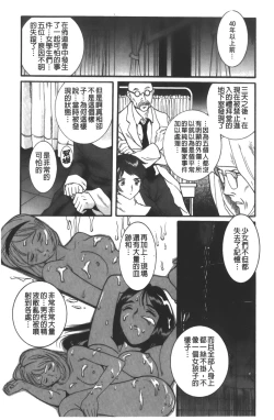 Page 17 of Tokubetsu Shinsatsushitsu 3