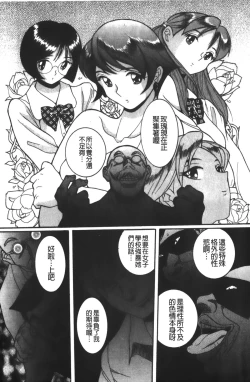Page 186 of Tokubetsu Shinsatsushitsu 3