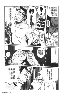 Page 194 of Tokubetsu Shinsatsushitsu 3