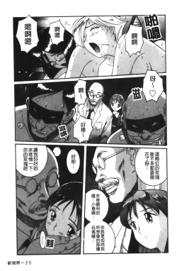 Page 200 of Tokubetsu Shinsatsushitsu 3
