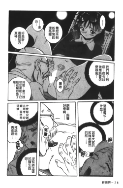 Page 201 of Tokubetsu Shinsatsushitsu 3