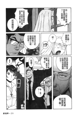 Page 204 of Tokubetsu Shinsatsushitsu 3