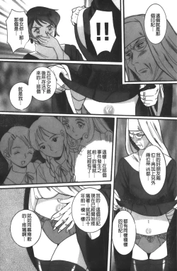 Page 20 of Tokubetsu Shinsatsushitsu 3