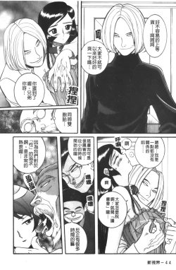 Page 219 of Tokubetsu Shinsatsushitsu 3