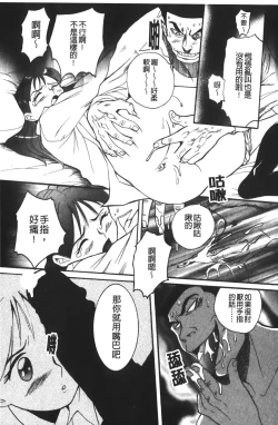 Page 221 of Tokubetsu Shinsatsushitsu 3