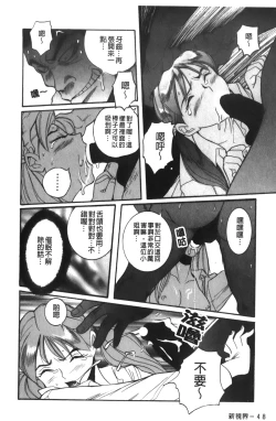 Page 223 of Tokubetsu Shinsatsushitsu 3