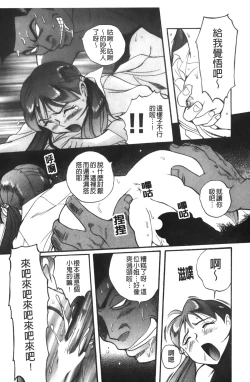 Page 224 of Tokubetsu Shinsatsushitsu 3