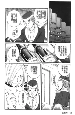 Page 231 of Tokubetsu Shinsatsushitsu 3