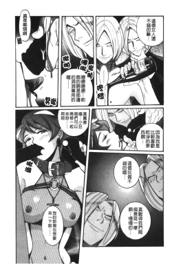 Page 240 of Tokubetsu Shinsatsushitsu 3