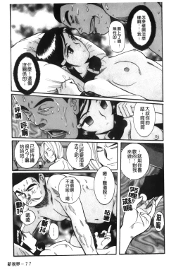 Page 252 of Tokubetsu Shinsatsushitsu 3