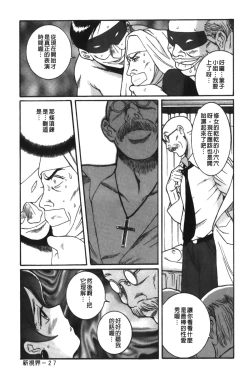 Page 34 of Tokubetsu Shinsatsushitsu 3