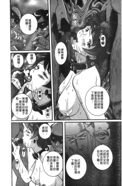 Page 40 of Tokubetsu Shinsatsushitsu 3