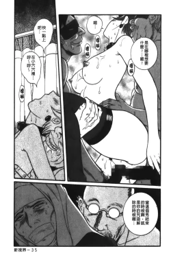 Page 42 of Tokubetsu Shinsatsushitsu 3