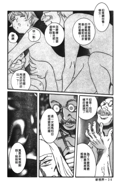 Page 43 of Tokubetsu Shinsatsushitsu 3