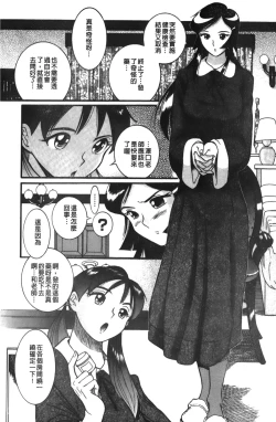 Page 55 of Tokubetsu Shinsatsushitsu 3