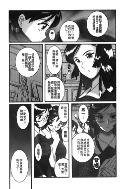 Page 56 of Tokubetsu Shinsatsushitsu 3