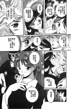 Page 58 of Tokubetsu Shinsatsushitsu 3
