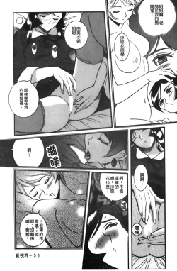 Page 60 of Tokubetsu Shinsatsushitsu 3