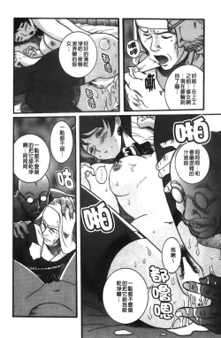 Page 67 of Tokubetsu Shinsatsushitsu 3