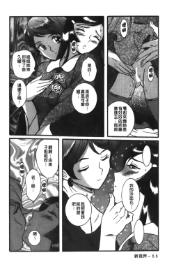 Page 73 of Tokubetsu Shinsatsushitsu 3