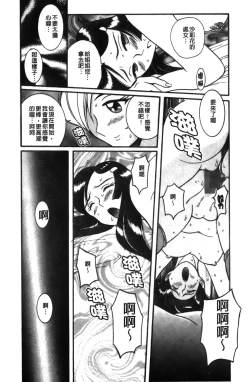 Page 82 of Tokubetsu Shinsatsushitsu 3