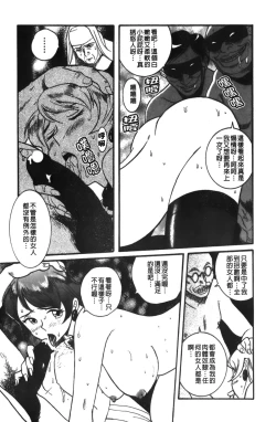 Page 86 of Tokubetsu Shinsatsushitsu 3