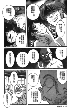 Page 89 of Tokubetsu Shinsatsushitsu 3