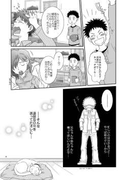 Page 4 of Tennen Shikou 2