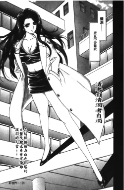Page 1 of Kaiketsu Joi Suzuran ch.1+ch0
