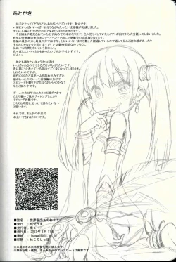 Page 33 of Sekaiju no Anone 21