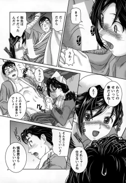 Page 14 of Inwaku no Otome-tachi