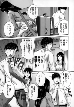 Page 172 of Inwaku no Otome-tachi