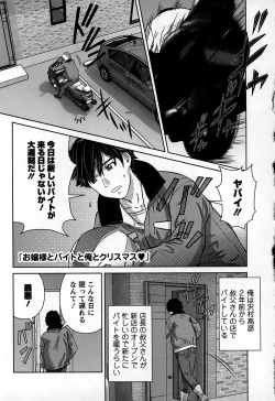 Page 41 of Inwaku no Otome-tachi