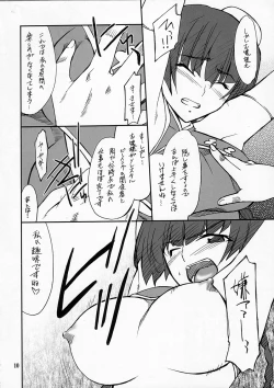 Page 9 of P! FAVORITE 2007