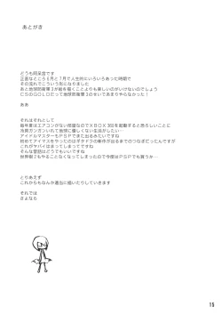 Page 15 of DRIFTING AWAY