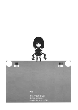 Page 16 of DRIFTING AWAY