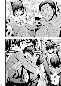 Page 29 of Kagami-kun no Shiiku Nikki