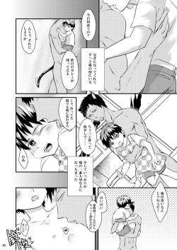 Page 39 of Kagami-kun no Shiiku Nikki